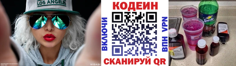ОМГ ОМГ зеркало  наркотики  Первомайск  мориарти состав  Кодеин напиток Lean (лин) 