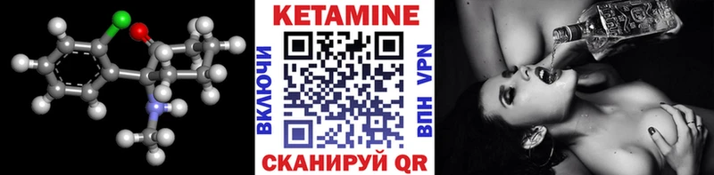 закладки  Первомайск  MEGA маркетплейс  Кетамин VHQ 