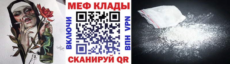 Мефедрон  Первомайск