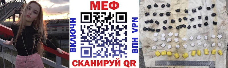 МЯУ-МЯУ кристаллы  сколько стоит  Первомайск 