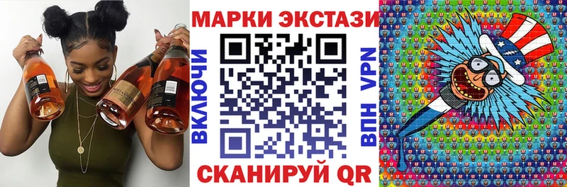 Наркотические марки 1500мкг  Первомайск 