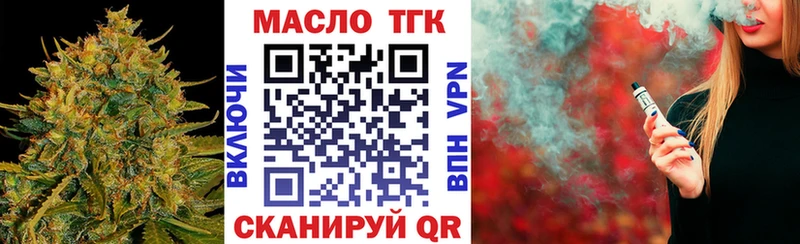 наркота  Первомайск  ТГК Wax 